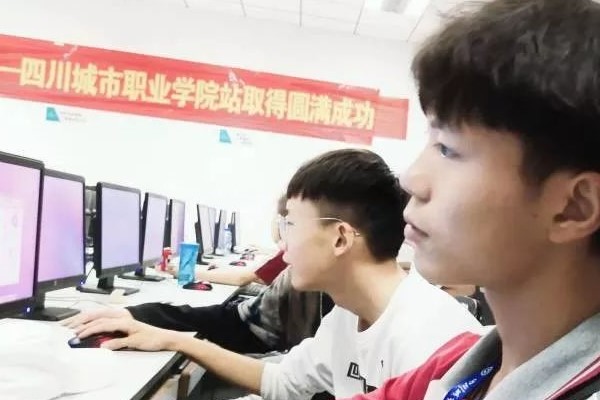 四川城市技师学院