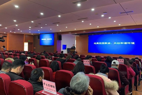 成都高中学校成艺附中行“远离校园欺凌”专题活动