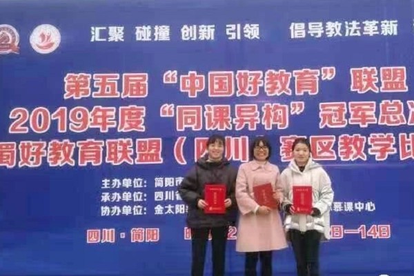 成都中专学校树德怀远中学举行学科比赛