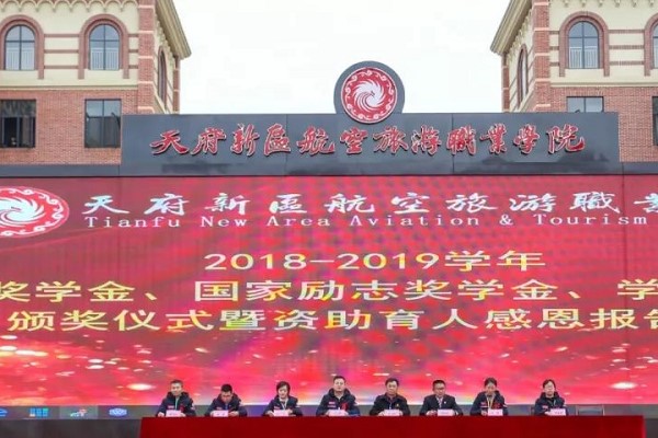 成都高校天府航空学院97名获奖学子背后的秘密
