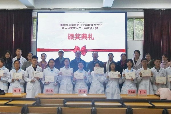 成都中职学校成都铁路卫校举行技能大赛