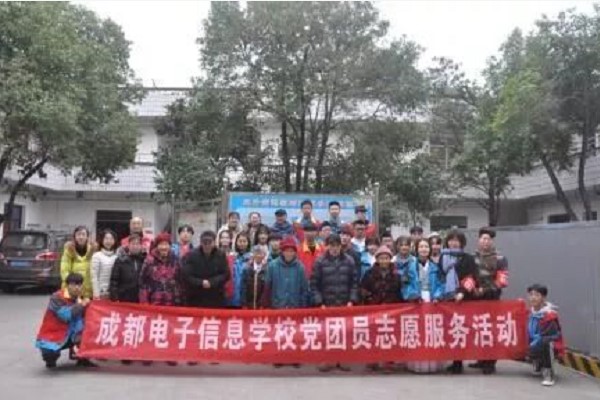 成都中专学校成都电子信息学校举行志愿者活动