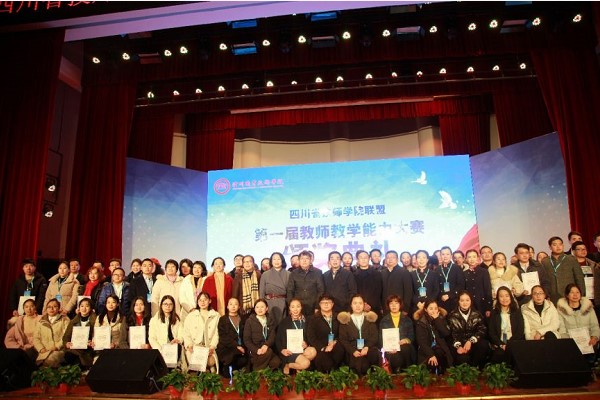 四川矿产机电技师学院