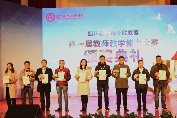 四川中职学校四川矿产机电技师学院喜获佳绩