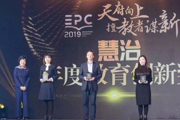 四川中职学校成都希望职业学校在教育创新案例大奖