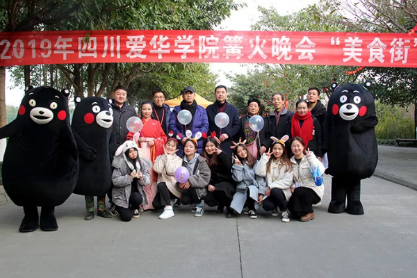 成都中专学校四川爱华学院新年晚会圆满成功举行