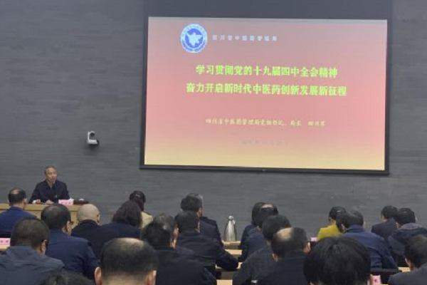 四川省针灸学校