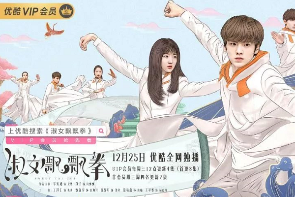 四川文化艺术学院表演专业同学参与拍摄的电视剧