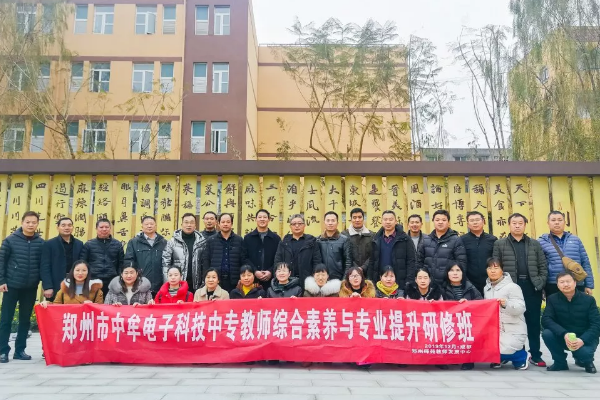 郑州市中专学校到成都市郫都区友爱职业技术学校考察交流
