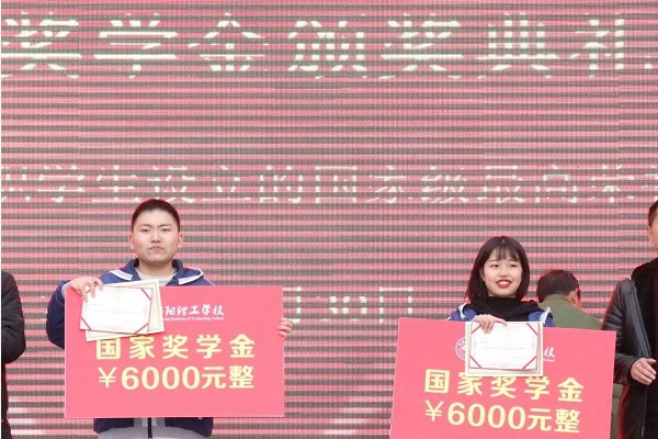 成都中专学校四川师范大学幼师学院举行“国家奖学金”颁奖典礼