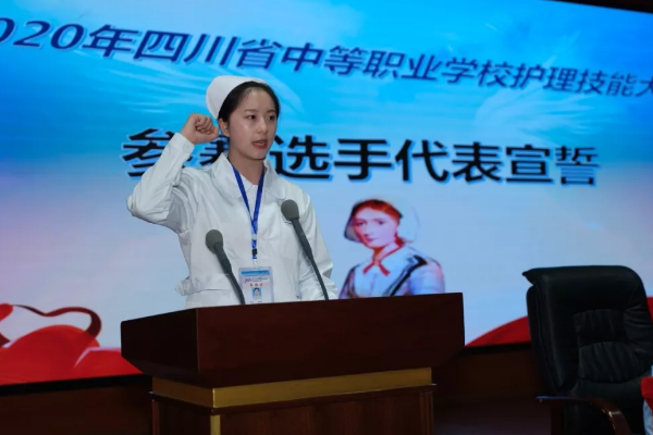 2020年四川中专学校护理技能大赛在成都铁路卫生学校隆重开幕