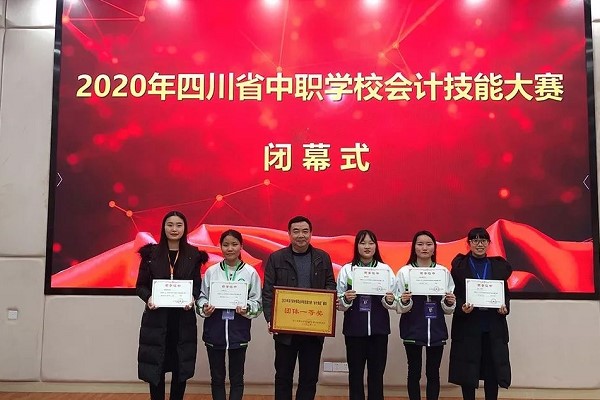 成都希望职业学校参加四川中职学校会计技能大赛