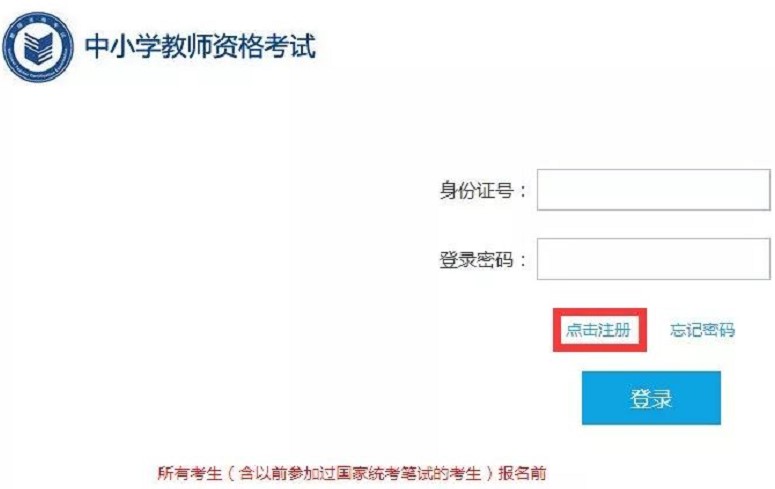 四川师范大学幼师学院提醒:2020上教资笔试报名时间已定 四川师范大学幼师学院提醒:2020上教资笔试报名时间已定