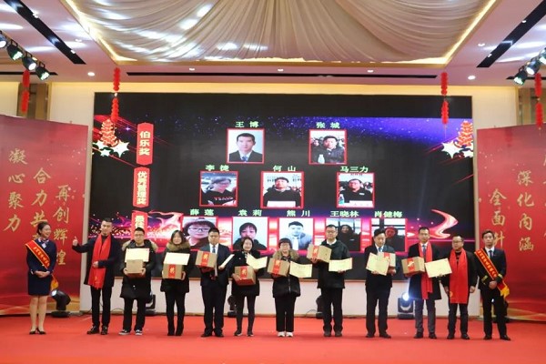 成都中专学校四川科华高级技工学校举行2020年团拜会