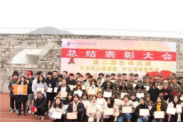 四川职业院校天府信息学院举行2019-2020年度表彰大会