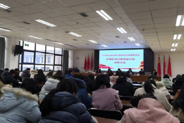 四川中职院校|成都希望职业学校召开抓党建工作述职大会