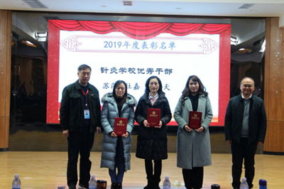 四川中职学校四川省针灸学校召开2019年度表彰大会