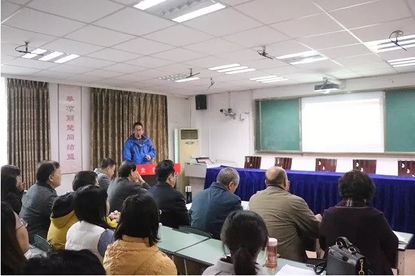 记攀枝花市经贸旅游学校2019-2020年秋季学期德育工作总结会