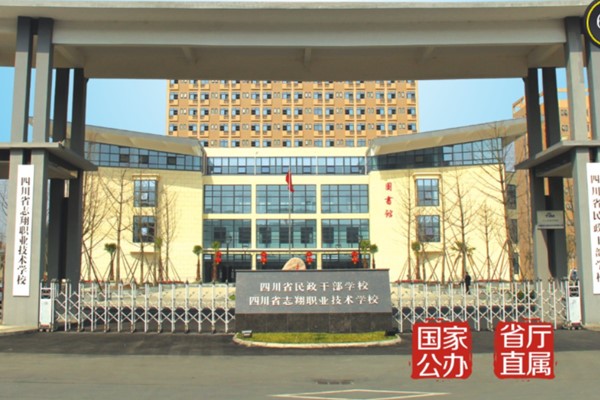 成都中专学校四川师范大学幼师学院举行颁奖仪式