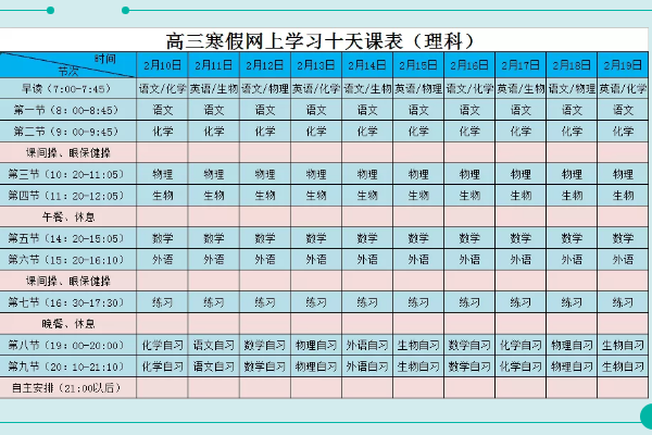 成都高中学校浦江县寿安中学线上教学