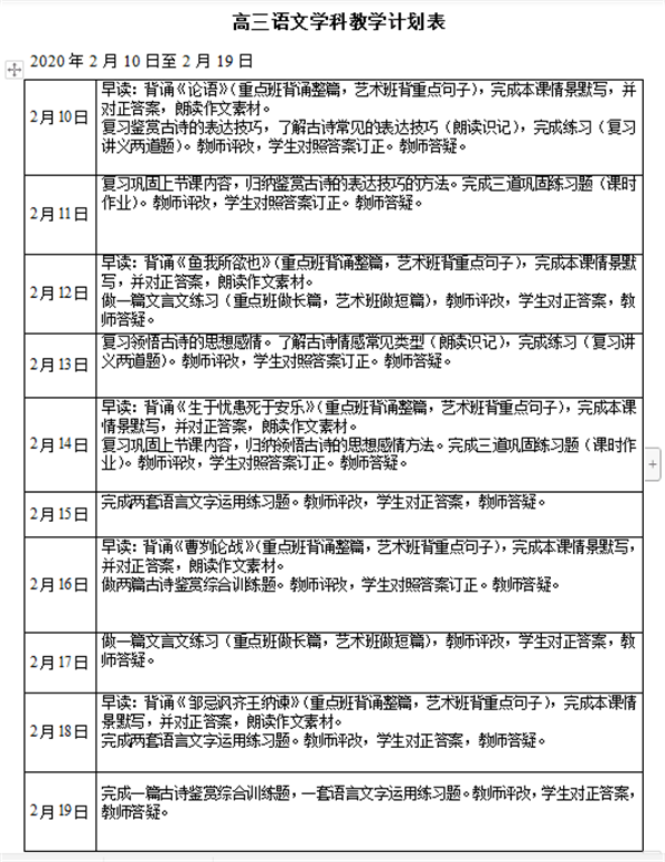 浦江县寿安中学 浦江县寿安中学