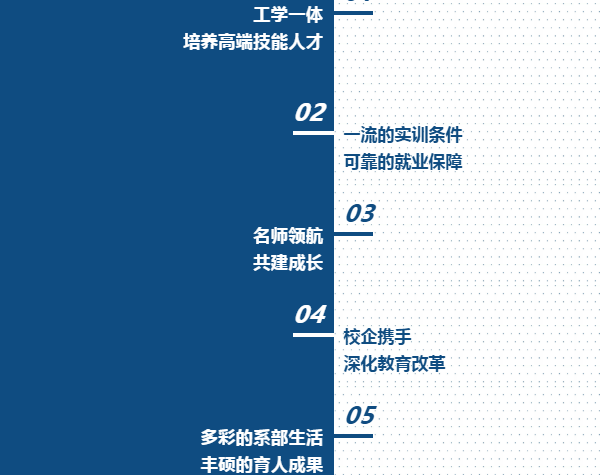 2020年四川航天职业技术学院飞行器制造系招生简章介绍