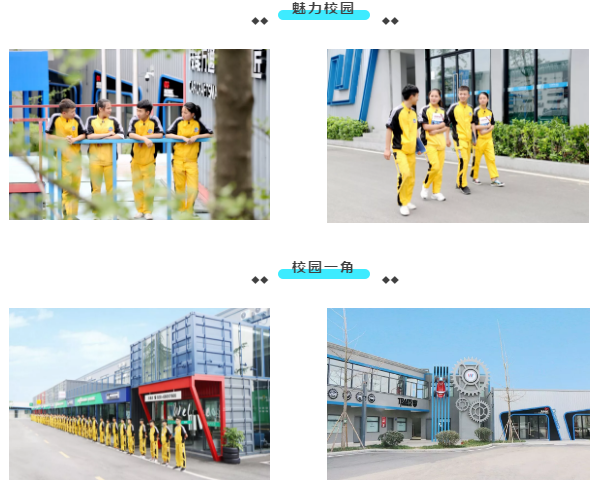 成都中专学校 成都中专学校