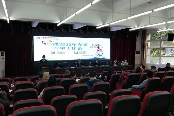 成都中职院校四川科华高级技工学校举行开学工作会