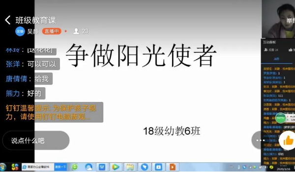 四川职业高中成都工程职业技术学校开展主题教育活动