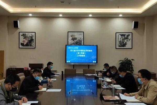 四川职业高中成都石化工业学校继续前行