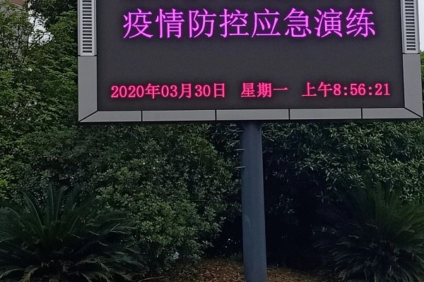 四川职业学校中国五冶大学举行疫情防控演练