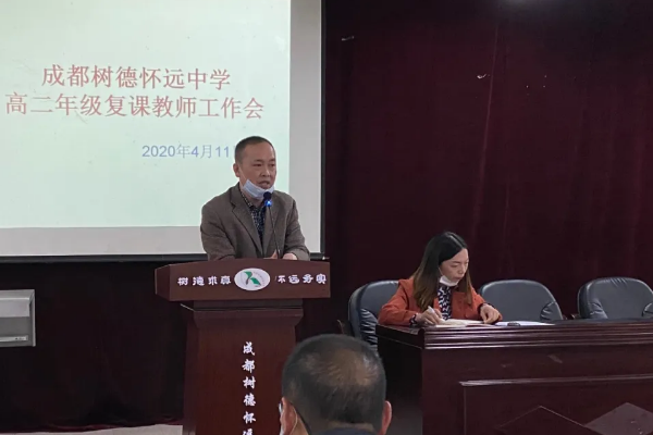 四川职业高中成都树德怀远中学疫情防控继续抓