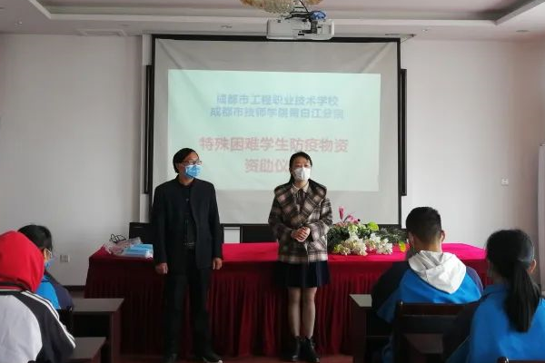 成都中专学校中国五冶大学举行防疫物资捐助仪式