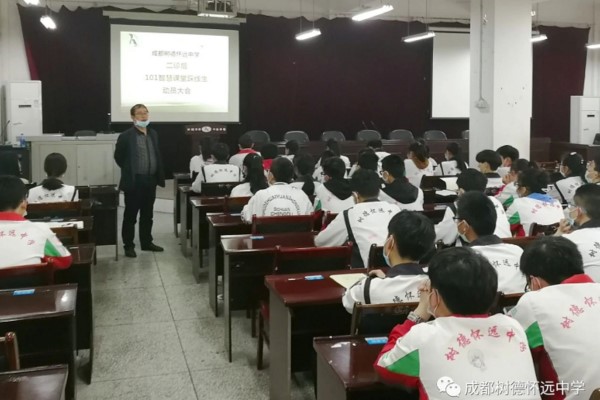 成都高中学校树德怀远中学召开高三踩线生动员会