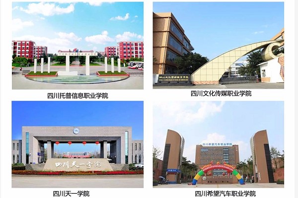 四川五月花学校本科升学院校 四川五月花学校本科升学院校