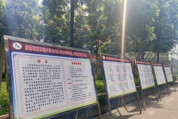 树德怀远中学举行课本展出活动 成都高中学校哪家好