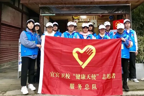 宜宾卫校青年志愿者 宜宾卫校青年志愿者