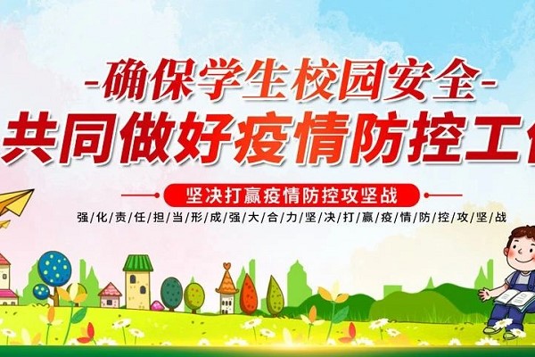 成都高中学校寿安中学“五一”放假告家长书