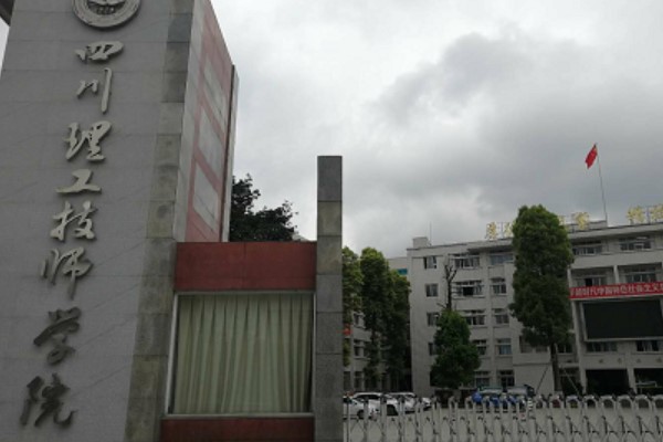 给四川中职学校四川理工技师学院学子们的一封信