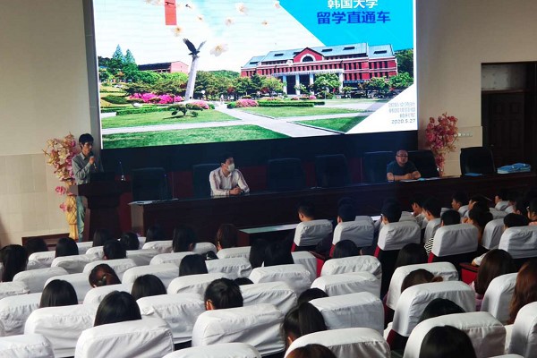 四川职业技术学校眉电校召开留学项目推介会