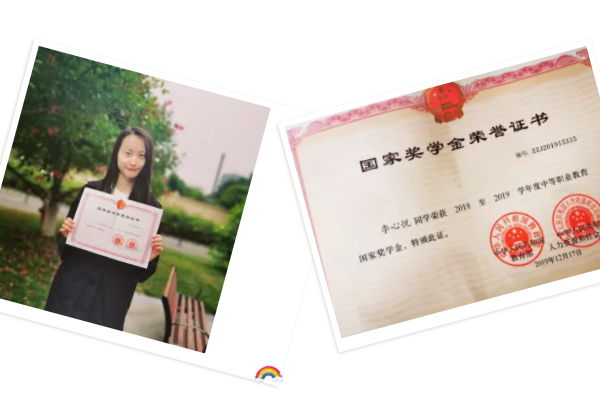 成都志翔职业技术学校学生获得国家奖学金