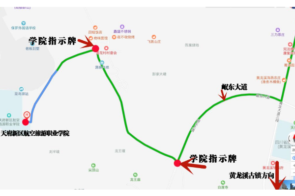 天府新区航空旅游职业学院地址在哪 学校是公办还是民办