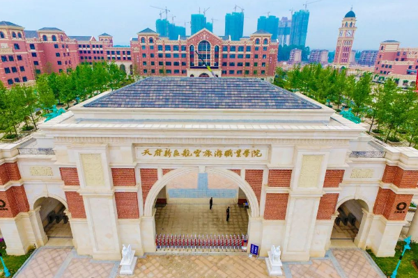 天府新区航空旅游职业学院地址 天府新区航空旅游职业学院地址