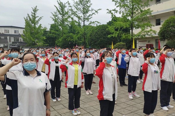 成都高中学校树德怀远中学举行2020年高考誓师大会