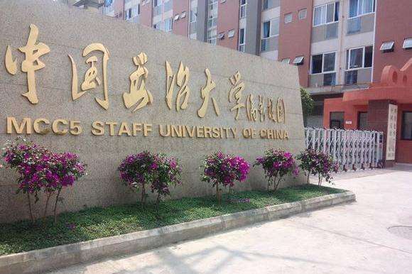 在中国五冶大学会计专业怎么样
