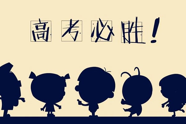 成都高中学校寿安中学召开2020届三诊分析会