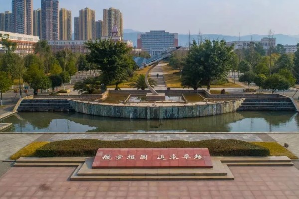 成都航空旅游职业学院