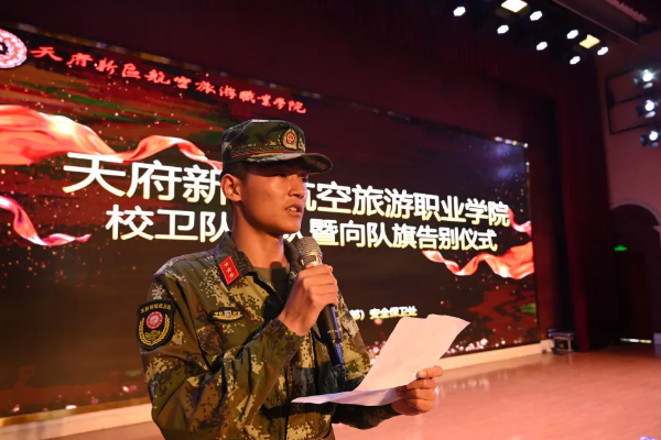 东星航空旅游专修学院 东星航空旅游专修学院