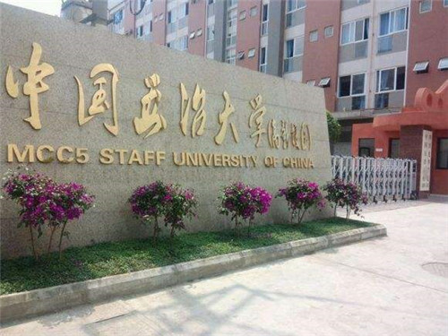 女生初中毕业读中国五冶大学什么专业