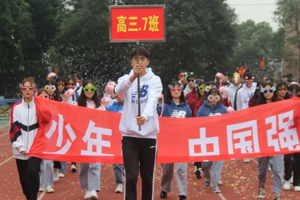 眉山实验高级中学 眉山实验高级中学